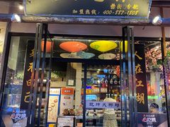 -风波庄(罍街分舵)