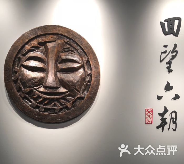 六朝博物馆图片 - 第1张