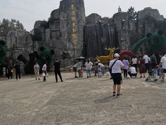 -西安秦岭野生动物园