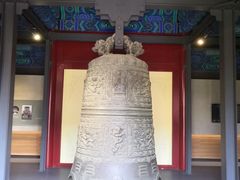 -大钟寺古钟博物馆
