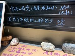 -青桃餐厅