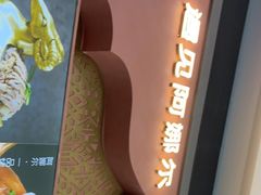 -阿娜尔·新疆菜(宜家荟聚中心店)