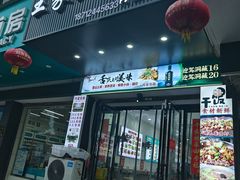 -王家土菜馆(霍山县店)