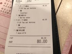 账单-池记(尖沙咀店)
