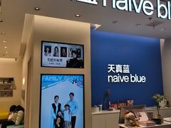 -天真蓝照相馆(五角场百联又一城店)