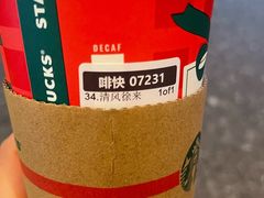 -星巴克(舟山蜈蚣峙店)