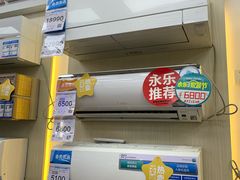 -永乐生活电器(长寿路店)