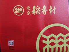 -北京稻香村(零号店)