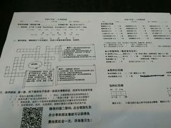 菜单-做了不起的80后