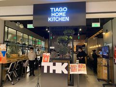 门面-TIAGO HOME KITCHEN(王府中环店)