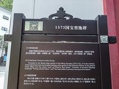 -泸州老窖景区