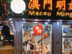 -明记牛杂(新马路分店)