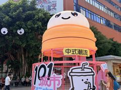 -VT101维多利广场