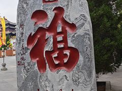 -大槐树寻根祭祖园
