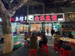 -全乐鱼馆·淳牌有机鱼直营店