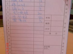 账单-小眼镜大排档(汇成店)