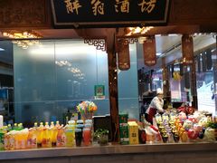 门面-秦淮小吃城(夫子庙店)
