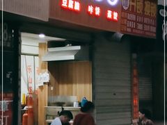 门面-晓友烧麦(光华村店)