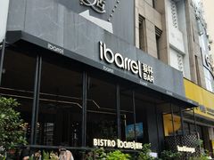 -ibarrel爱杯·bistro&brunch(江宁路店)