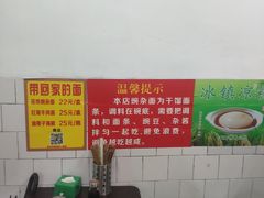 大堂-花市豌杂面(民生路店)