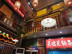 -江北北火锅馆·公路夜市(魏公村店)