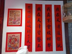 -添萬囍·天津三鲜捞面(天河城店)
