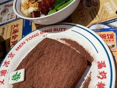 -文通冰室(东方宝泰店)