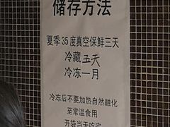-清真铁志明腊牛羊肉