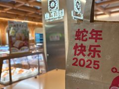 -山崎面包(静安久光店)