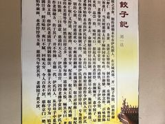 -馅老满·生春阁(慕田峪店)