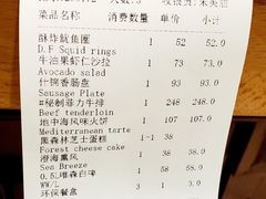账单-兰特伯爵西餐厅·啤酒屋(方庄店)