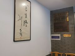 -金生隆(六铺炕店)