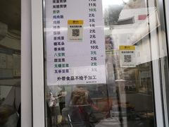 门面-清真西花市煎饼
