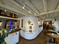 -小喜客·云南特色菜(纳西庭院店)