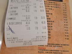 账单-今之味南亚厨房·探店指南(领展购物广场店)