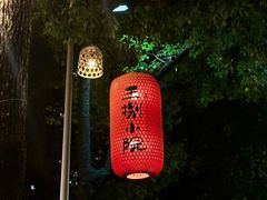 -王捌小院(红花坡店)