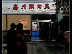 -福海居烤鸭店(鸟巢店)