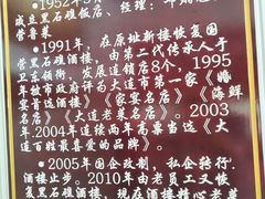 -黑石礁酒楼·海鲜(黑石礁店)