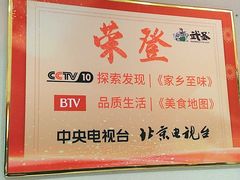 -武圣羊汤·西北面(安德路店)