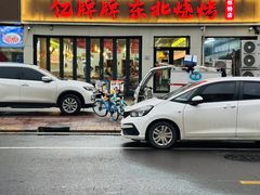-亿牌牌东北烧烤(怀特店)