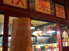 -秋栗香(地安门店)
