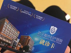 -武汉都市妇产医院-妇科中心