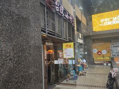 -台湾小竹(华宇广场店)