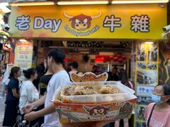 -老day牛杂(官也街总店)