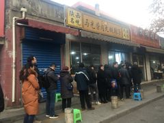 门面-马光荣肉丸糊辣汤(边东街店)