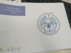 -兔途体检(十里堡青年路店)