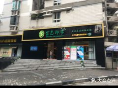 -金色印象·HiFi影音·按摩足疗(南滨印象店)