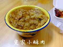 -定家小酥肉·清真(回民街店)