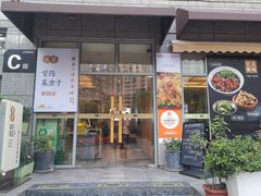 -东哥紫阳蒸盆子(旺座·现代城店)