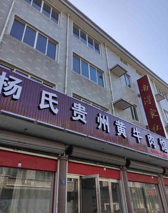 杨氏贵州黄牛肉馆(杨氏贵州黄牛肉馆龙翔街道店)-"牛肉火锅,人气不错